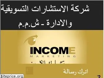 income-marketing.com