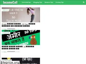 incomecall.in.net