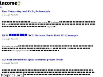 incomejob.in