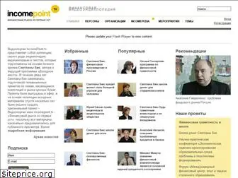 incomepoint.tv thumbnail
