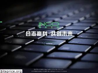 incons.com.cn