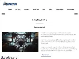 inconsulting.gr