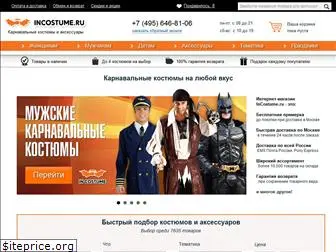 incostume.ru