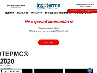 incoterms2020.com.ua