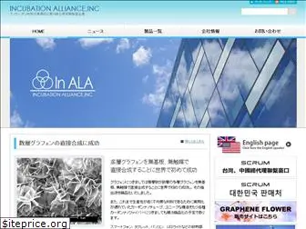 incu-alliance.co.jp