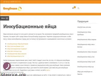 incubation.com.ua