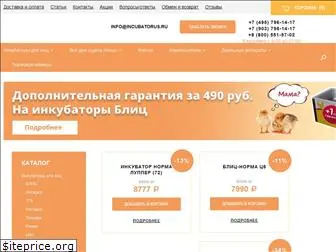 incubatorus.ru