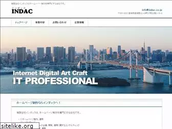 indac.co.jp