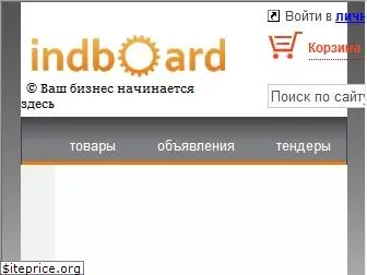 indboard.ru