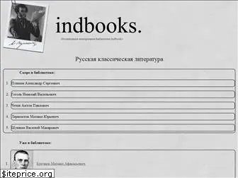 indbooks.ru