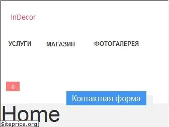 indecor.com.ua
