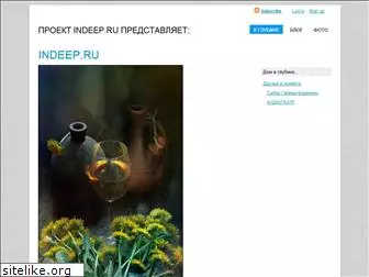 indeep.ru