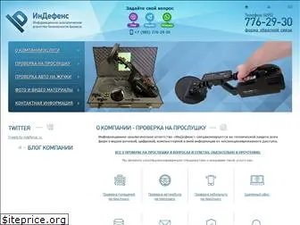 indefence.ru