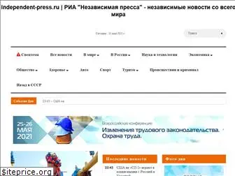 independent-press.ru