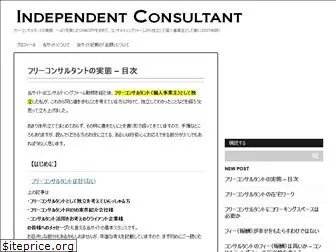 independentconsul.com