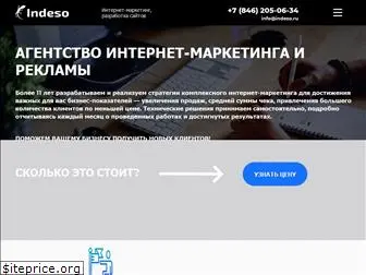 indeso.ru