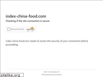 index-china-food.com