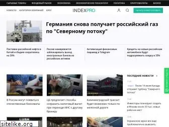 index-pro.ru