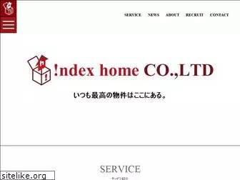 indexhome.co.jp