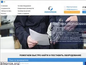 indexprom.ru
