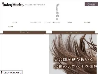 indeyherbs.co.jp