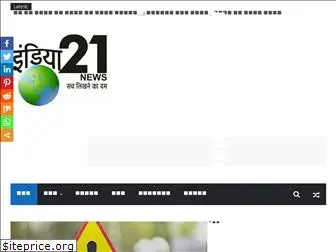 india21news.com