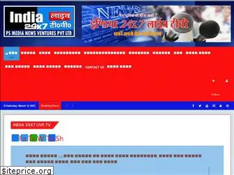 india24x7livetv.com