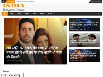 indiabeyondnews.com