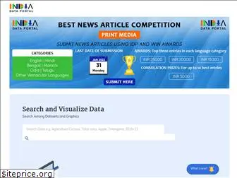 indiadataportal.com