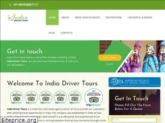 indiadrivertours.com