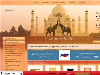 indian-shop.ru