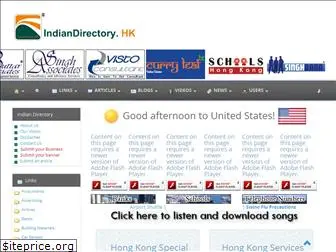 indiandirectoryhk.com