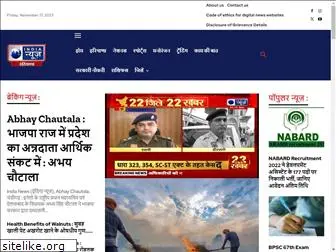 indianewsharyana.com