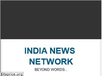 indianewsnetwork.co.in