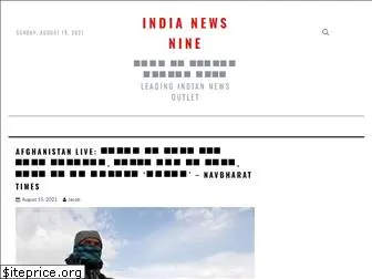 indianewsnine.com