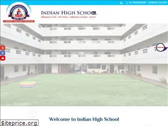 indianhighschool.edu.in