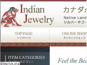 indianjewelry.jp