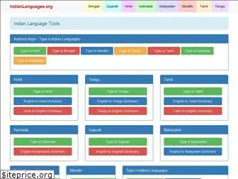 indianlanguages.org