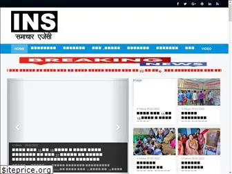 indiannewsservice.net