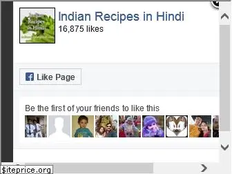 indianrecipesinhindi.com