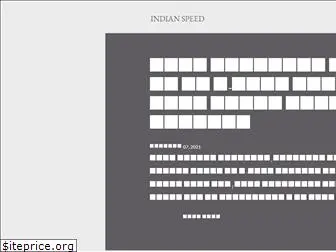 indianspeed.page