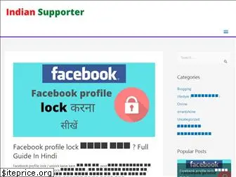 indiansupporter.com