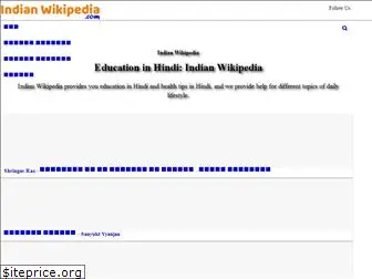 indianwikipedia.com