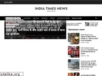 indiatimesnewstoday.com
