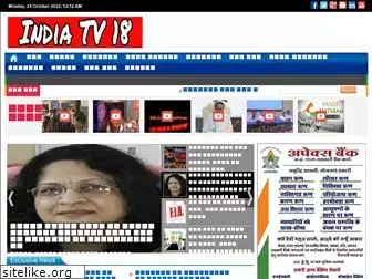 indiatv18.com