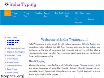 Typing marathi india Hindi Typing