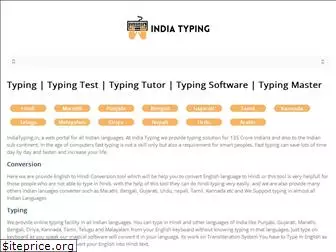 indiatyping.in