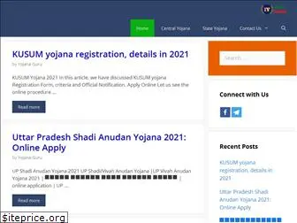 indiayojana.com