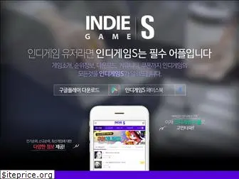 indiegames.co.kr