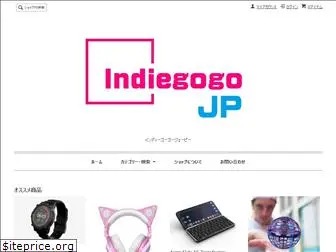 indiegogo.jp